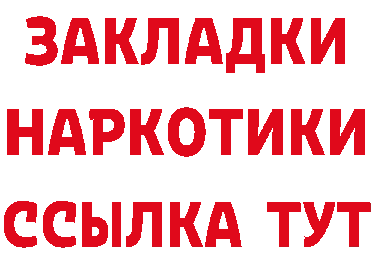 БУТИРАТ бутандиол зеркало это МЕГА Лянтор